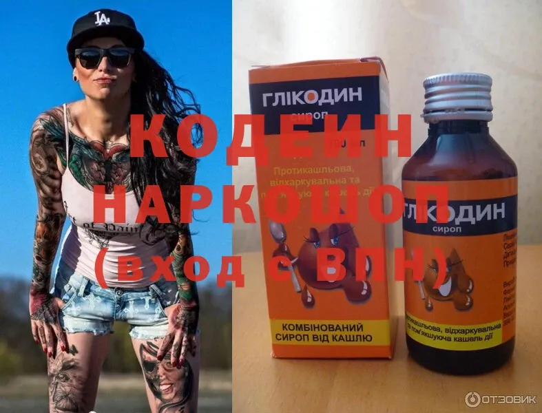 Кодеиновый сироп Lean напиток Lean (лин)  даркнет формула  Ржев 