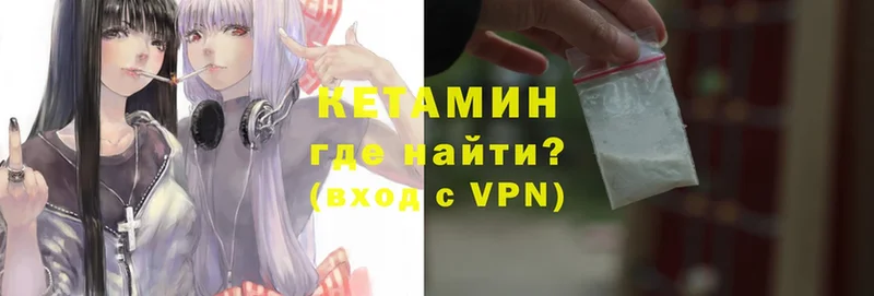 Кетамин ketamine  Ржев 