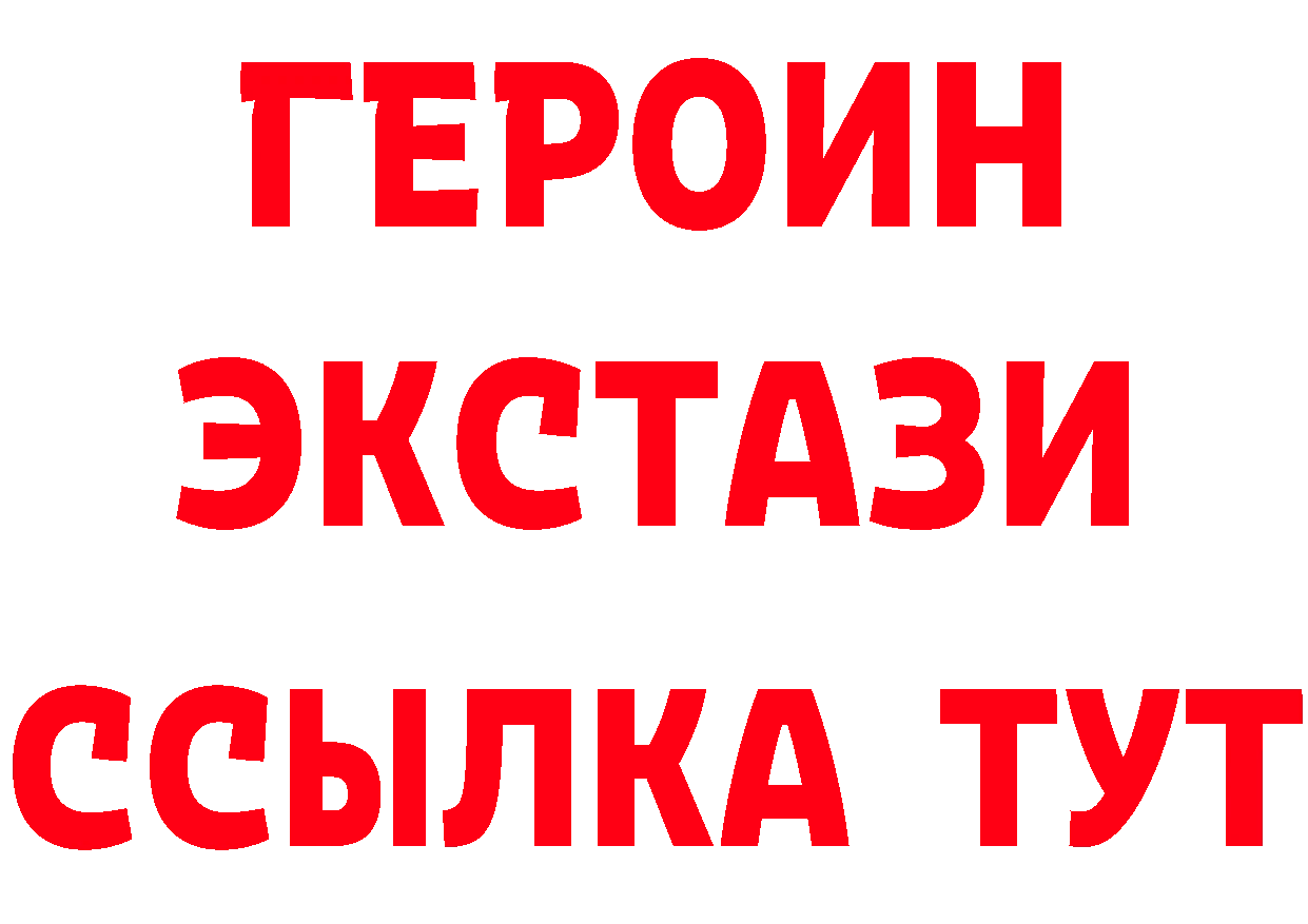 ГЕРОИН афганец ONION сайты даркнета гидра Ржев